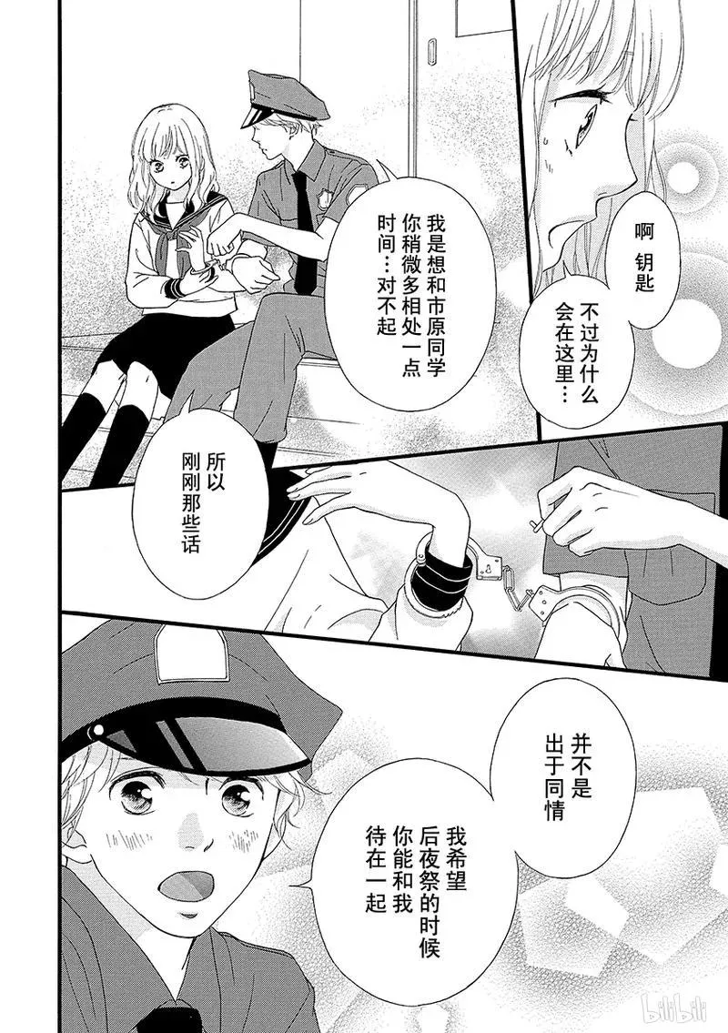 第25话 第28页