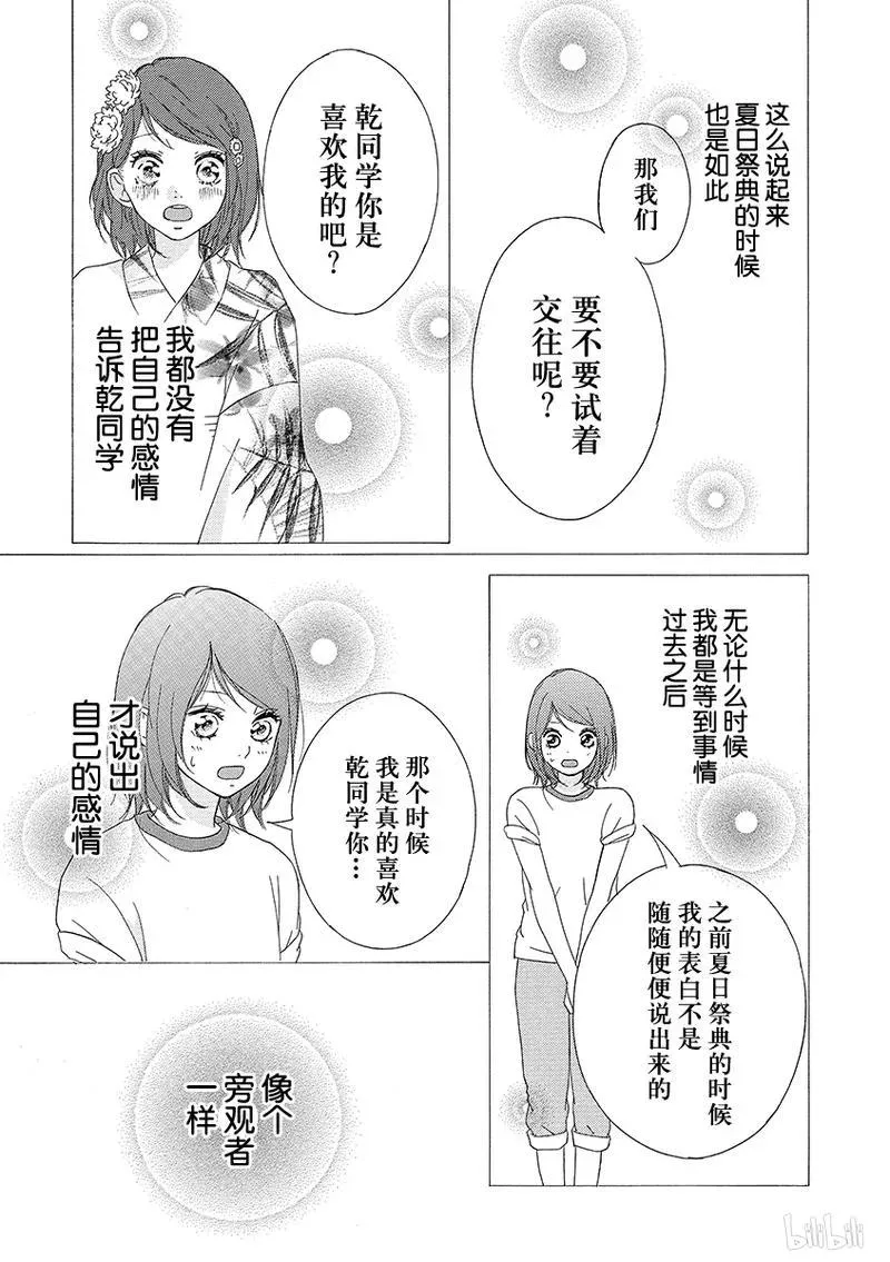 第25话 第35页