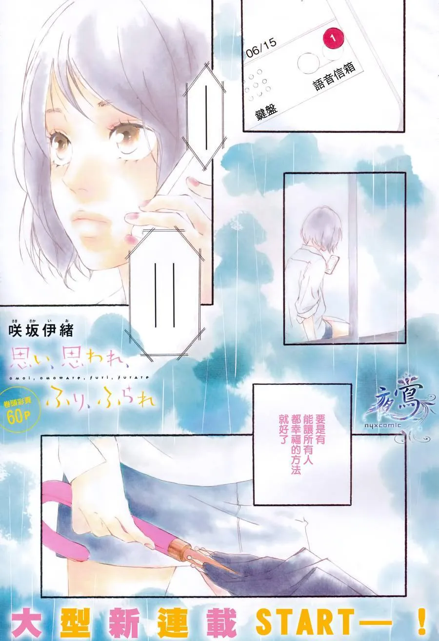 第1话 第3页