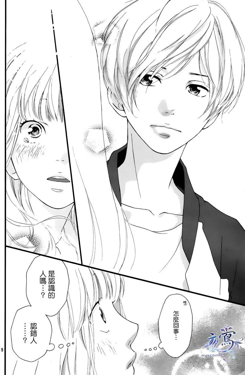 第1话 第9页