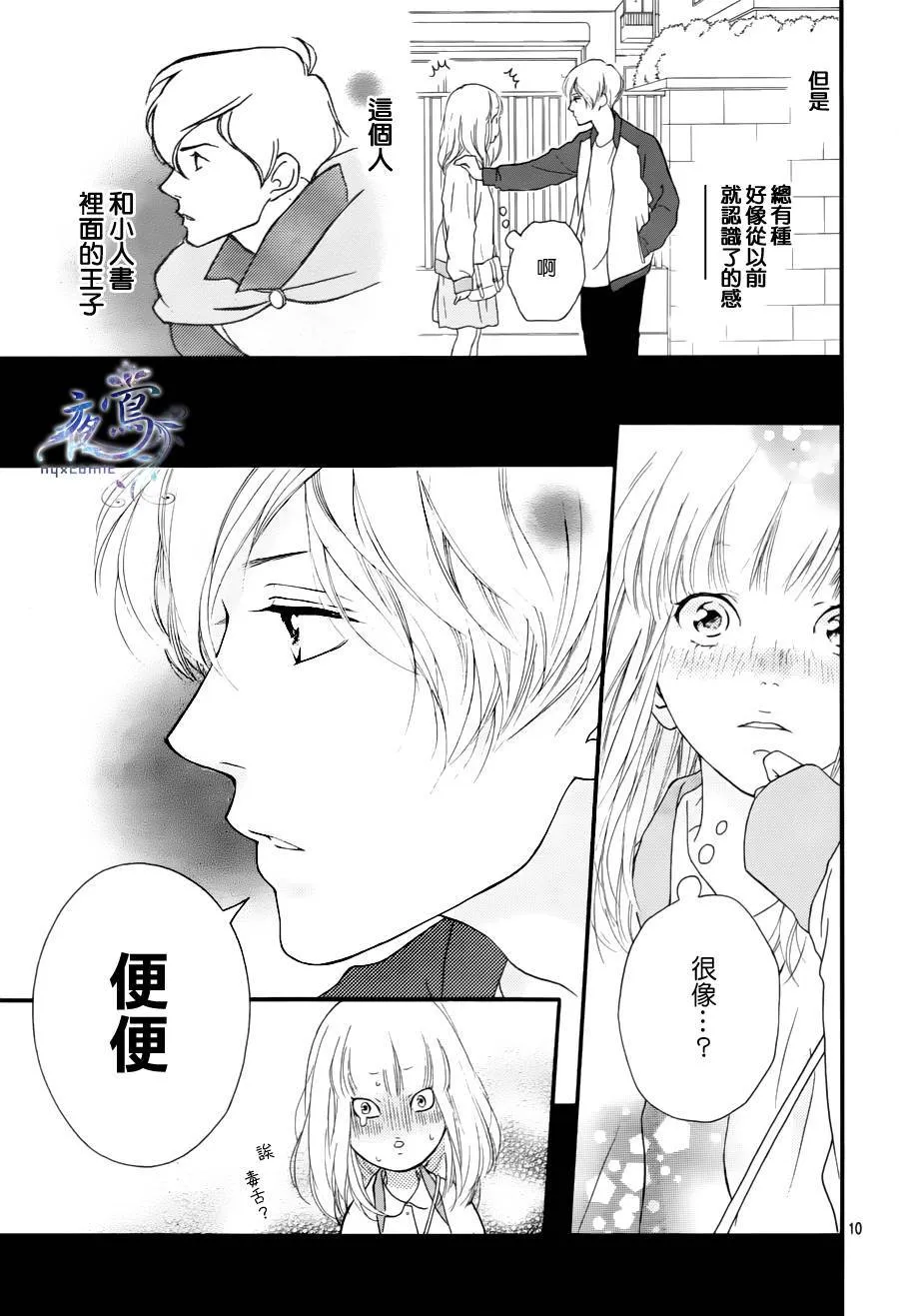 第1话 第10页