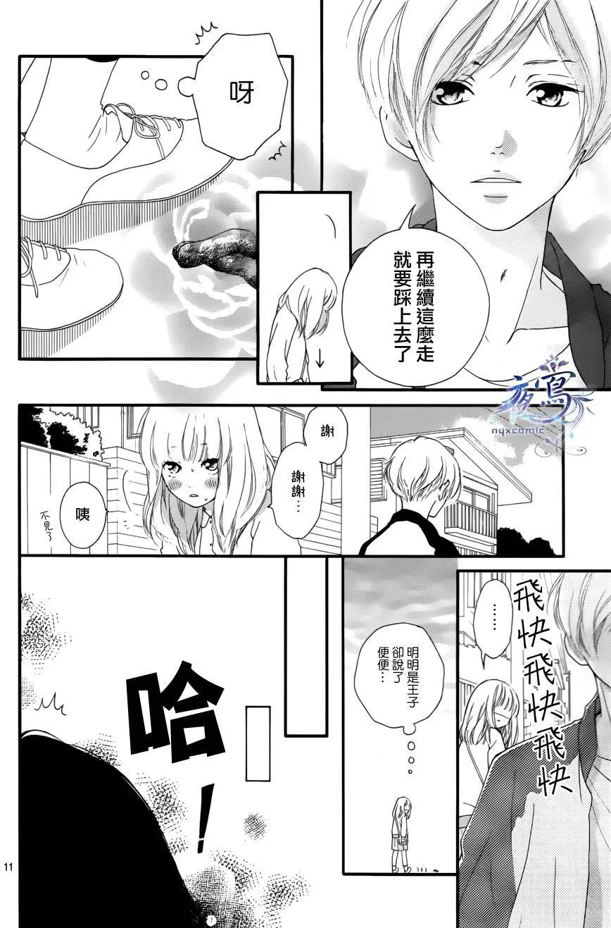 第1话 第11页