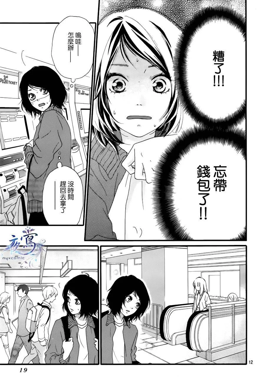 第1话 第12页