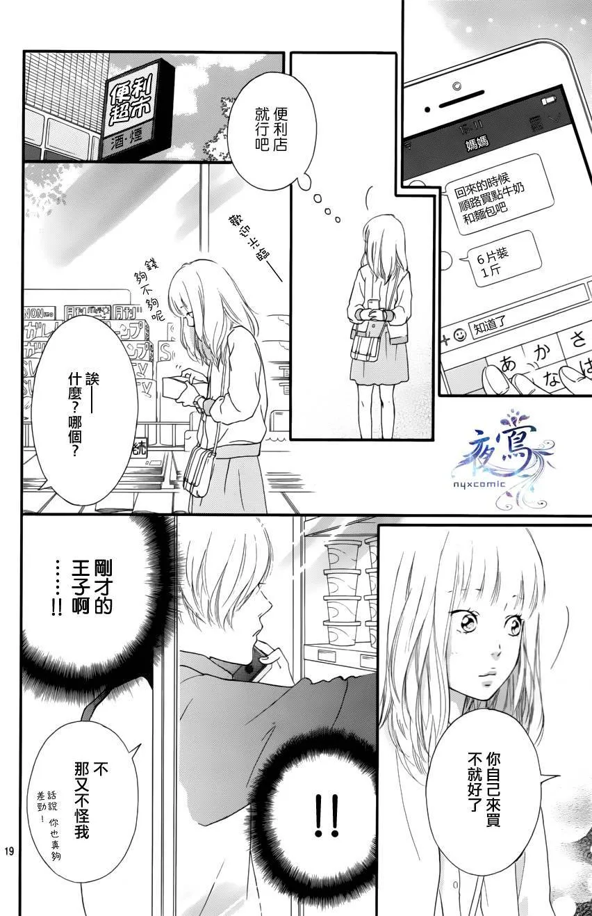 第1话 第19页