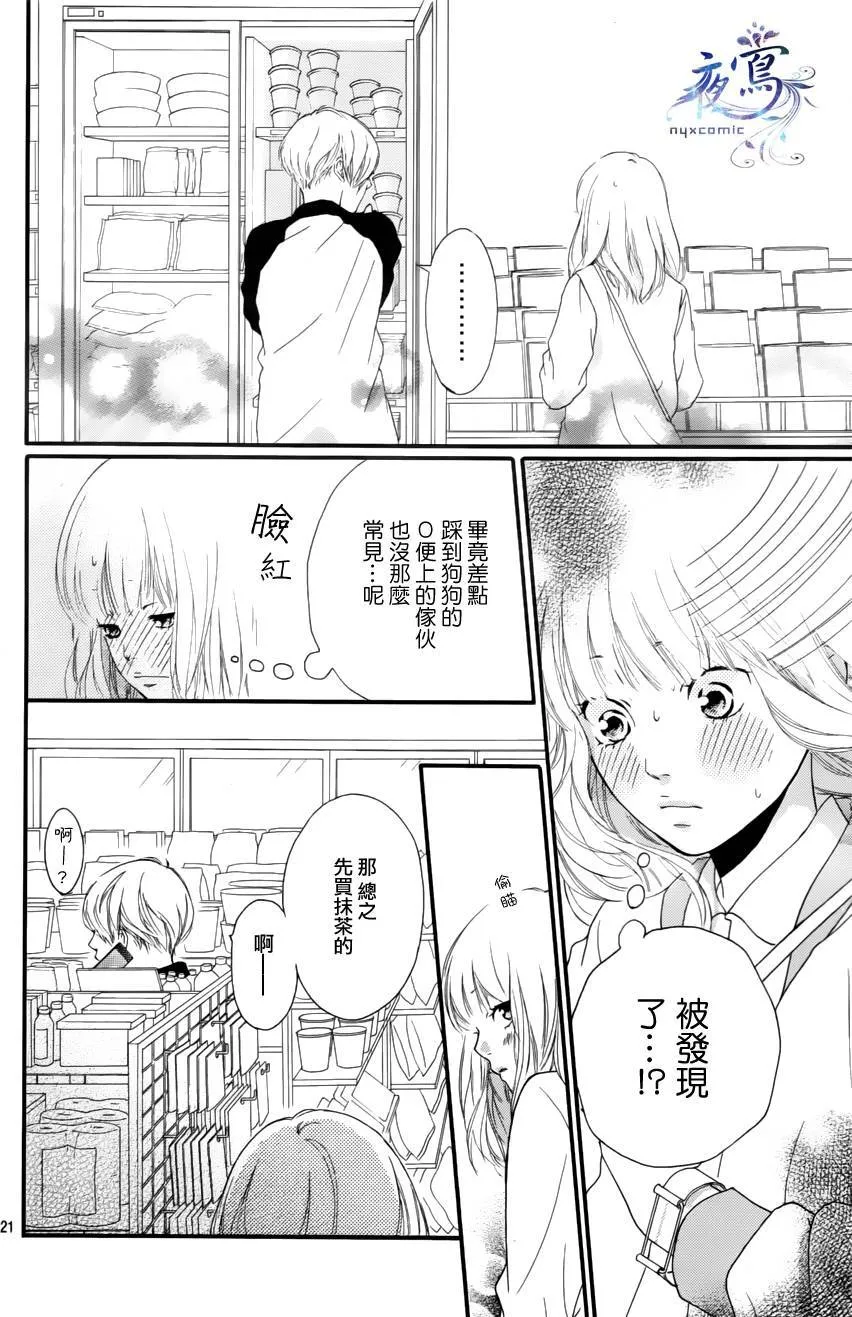 第1话 第21页