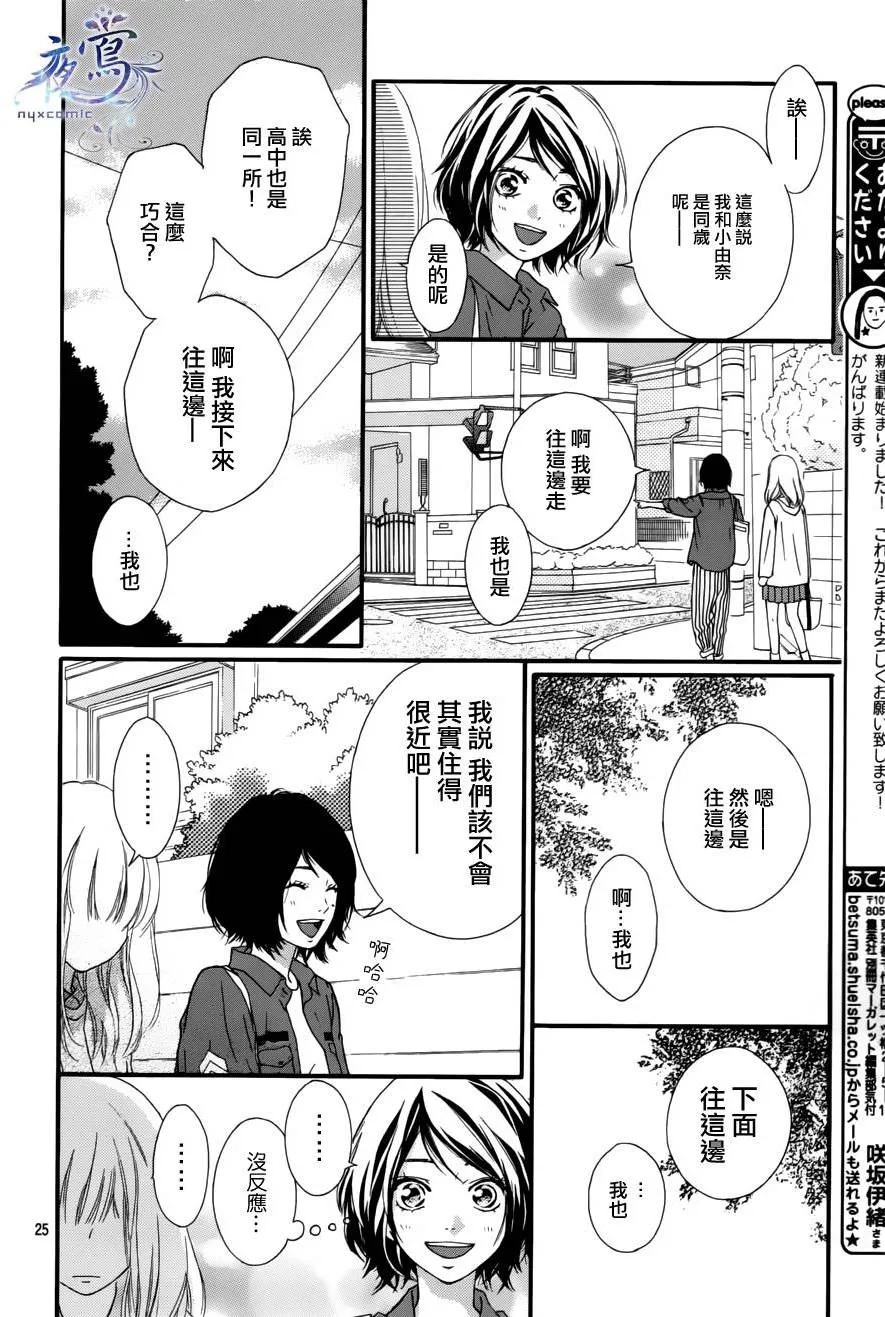 第1话 第25页
