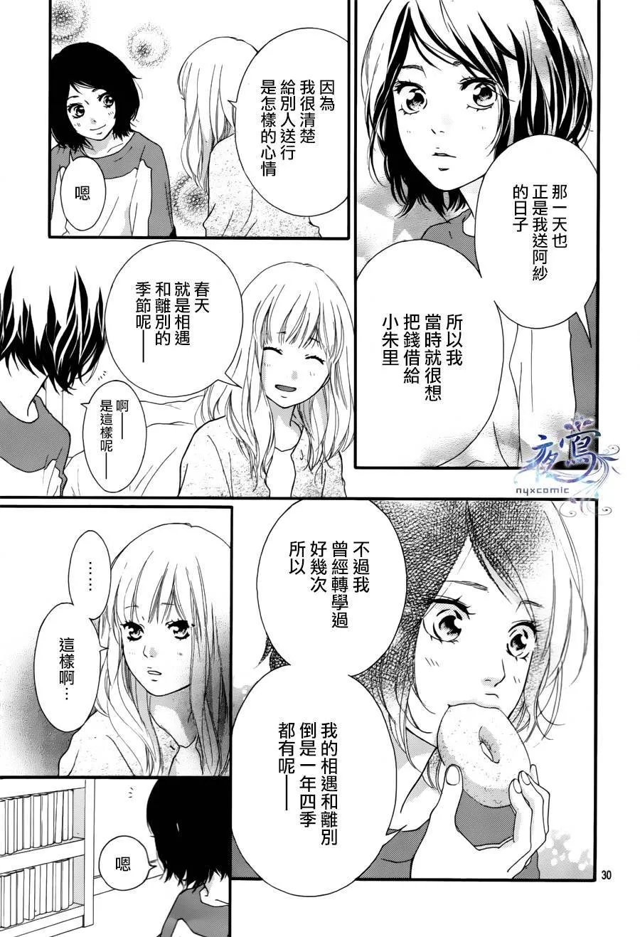 第1话 第30页