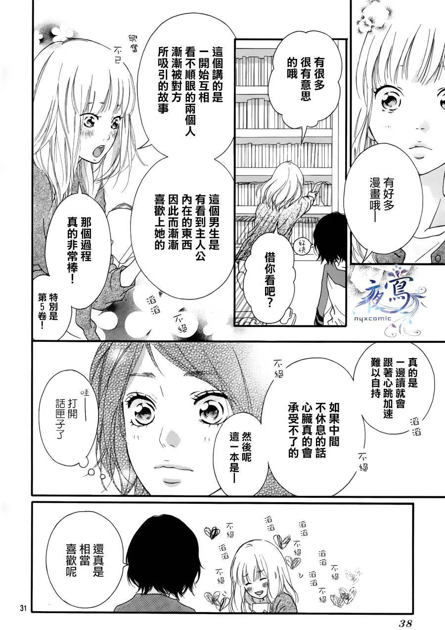 第1话 第31页