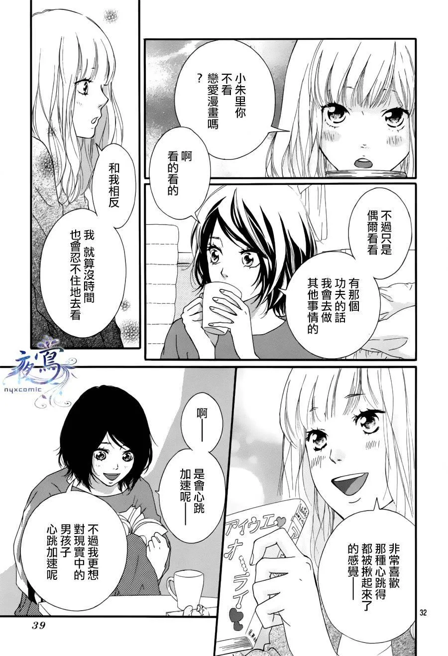 第1话 第32页