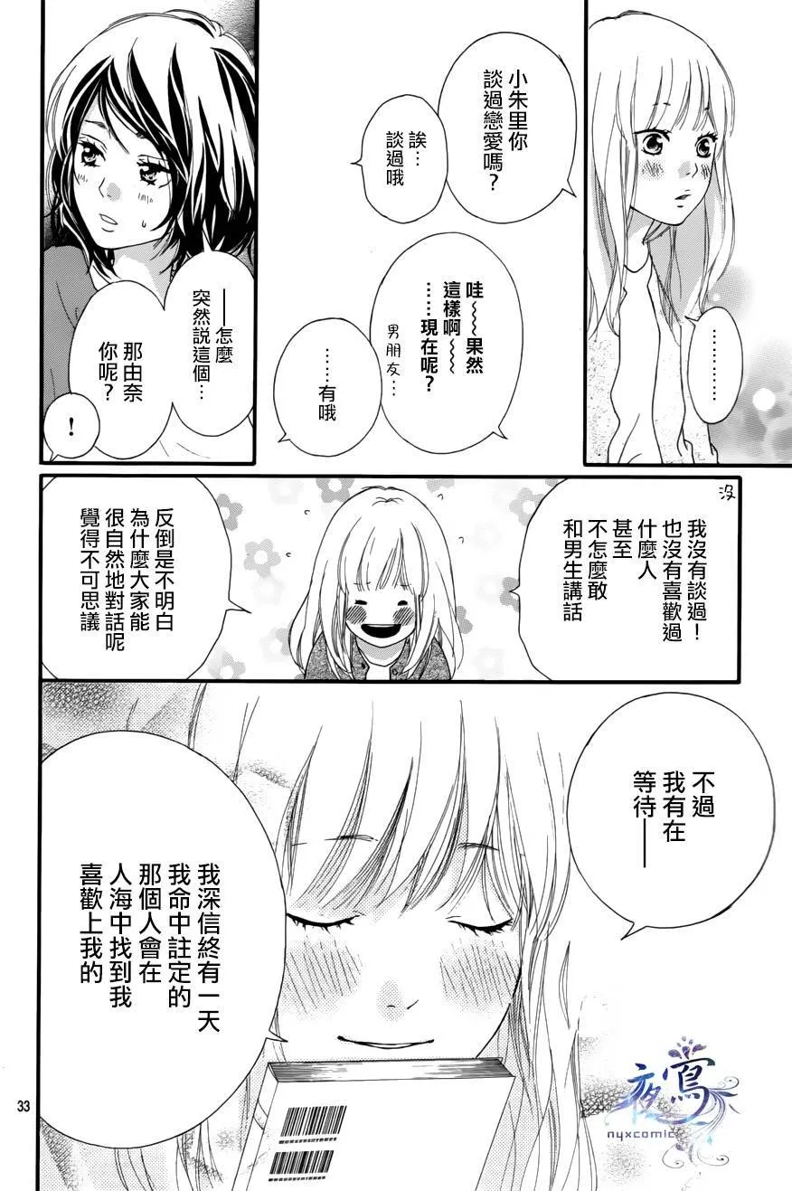 第1话 第33页