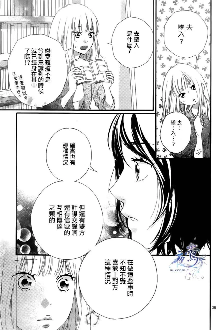 第1话 第36页