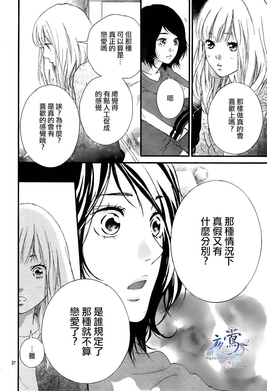 第1话 第37页