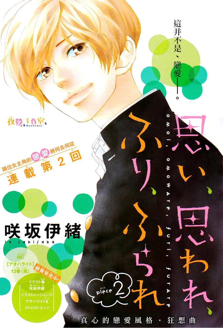 第2话 第1页