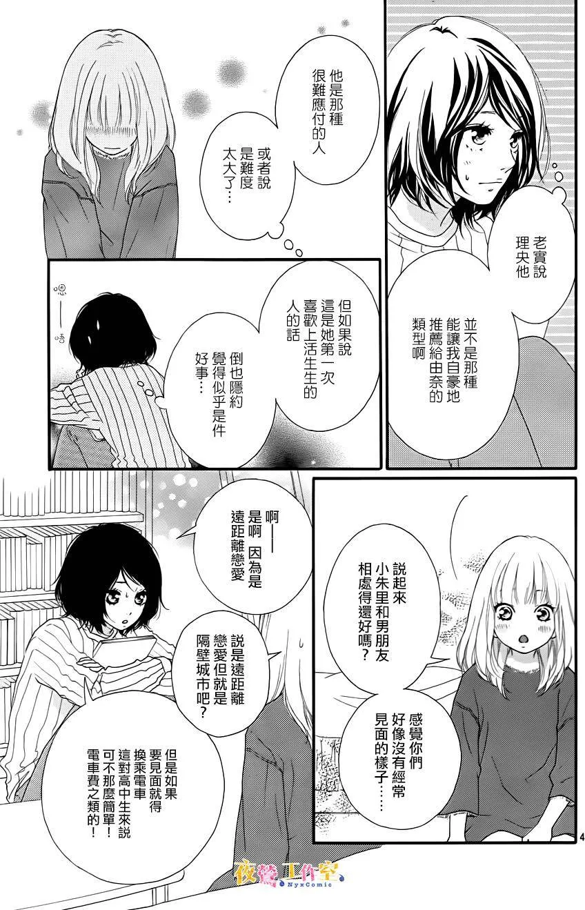 第2话 第4页
