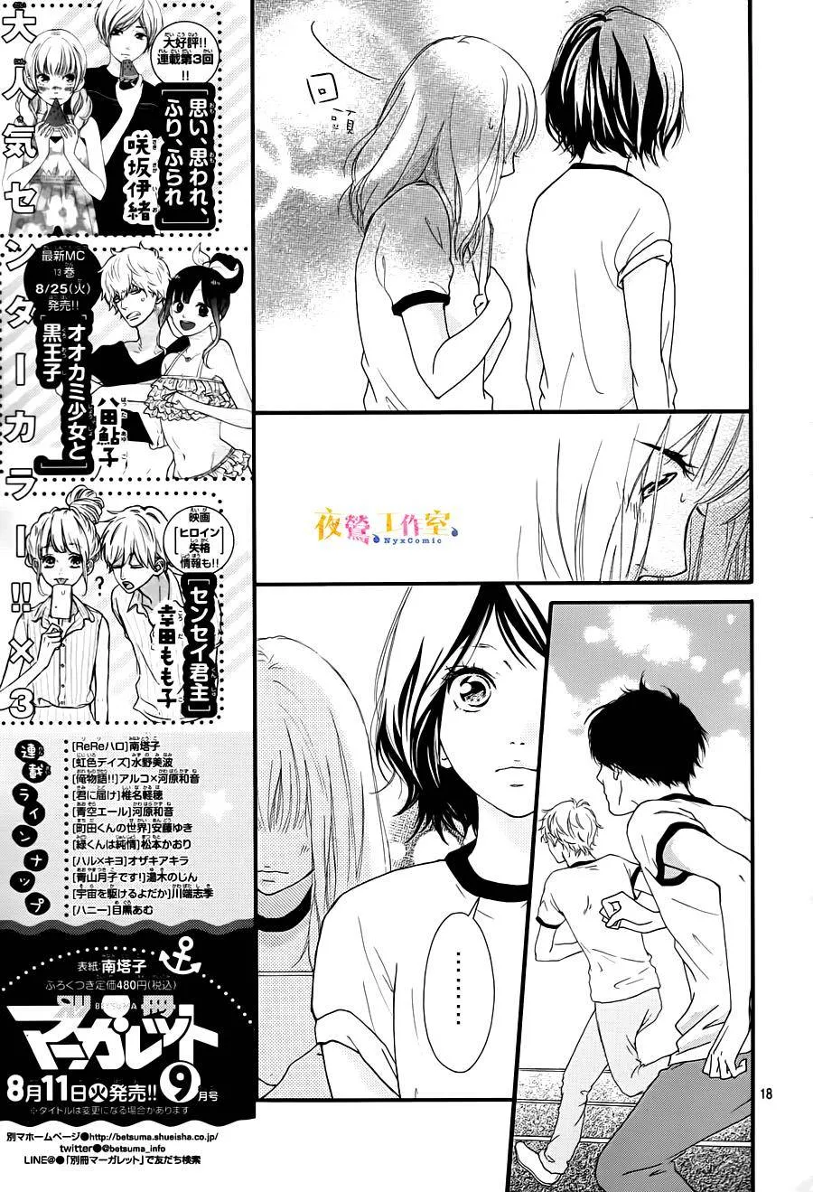 第2话 第18页