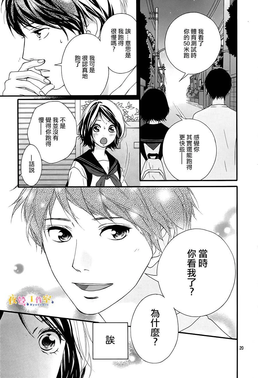 第2话 第20页