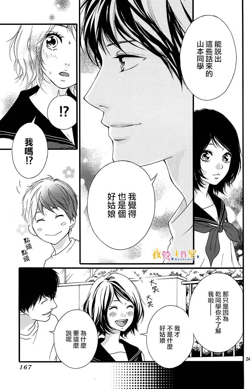 第2话 第24页