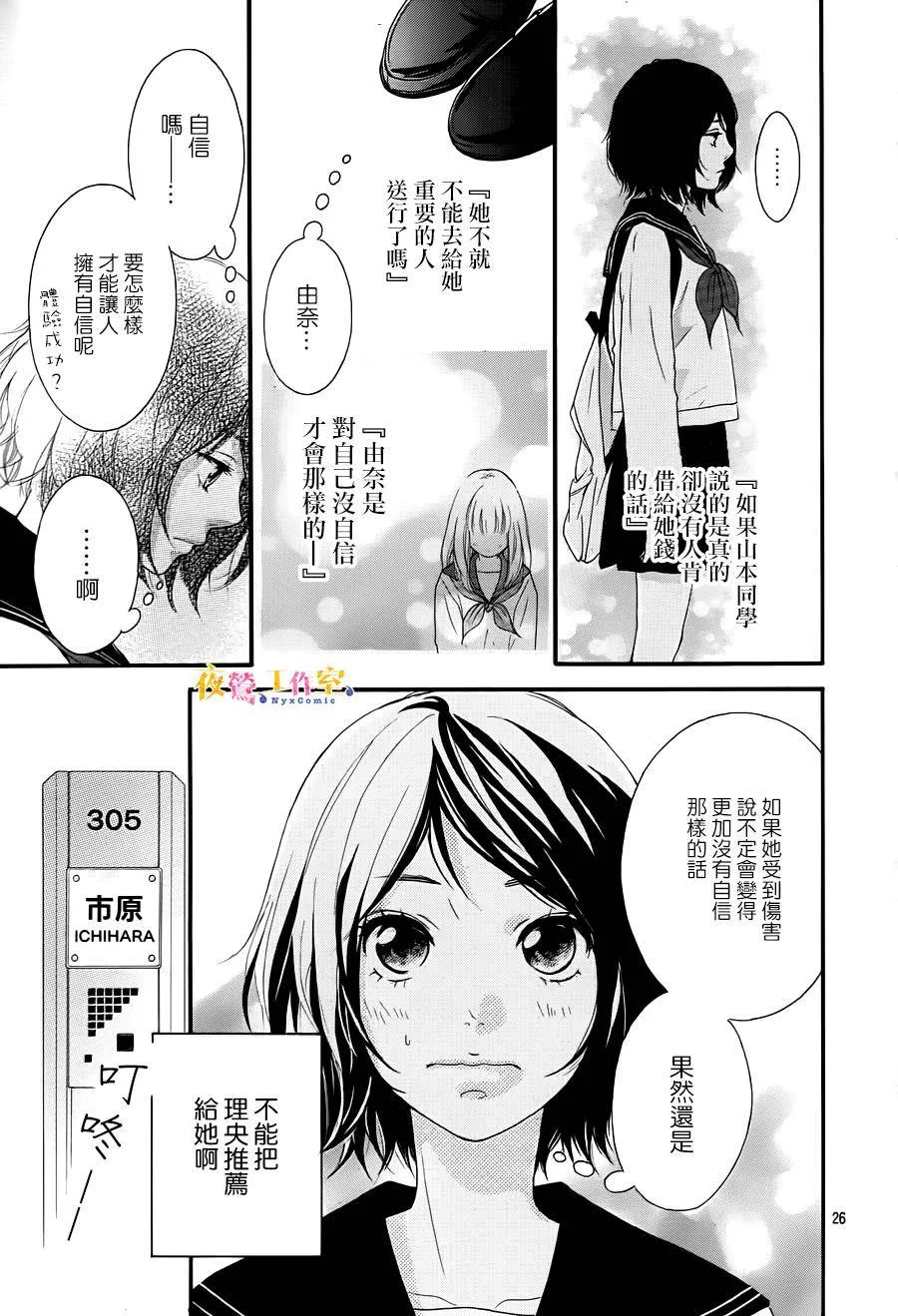 第2话 第26页