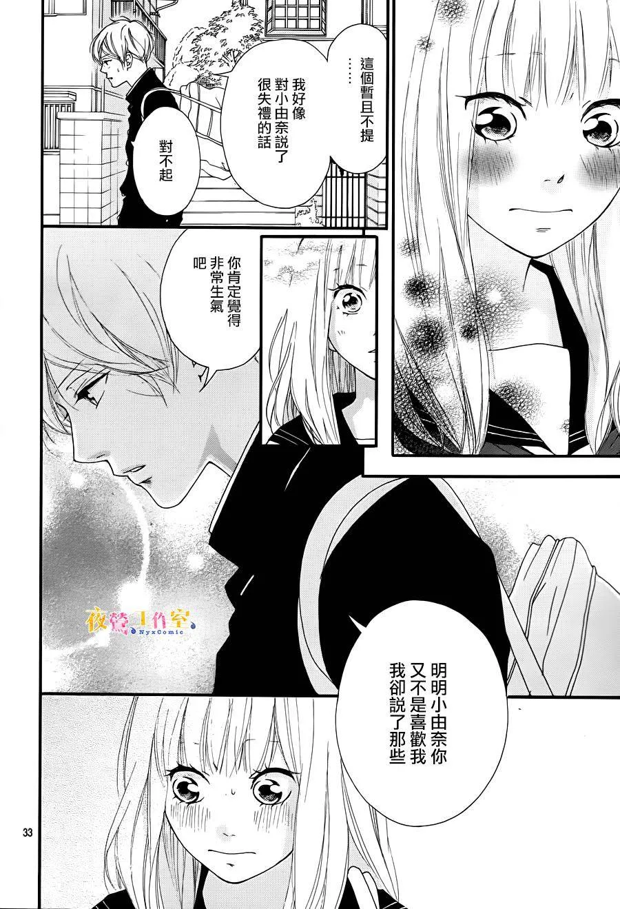 第2话 第33页
