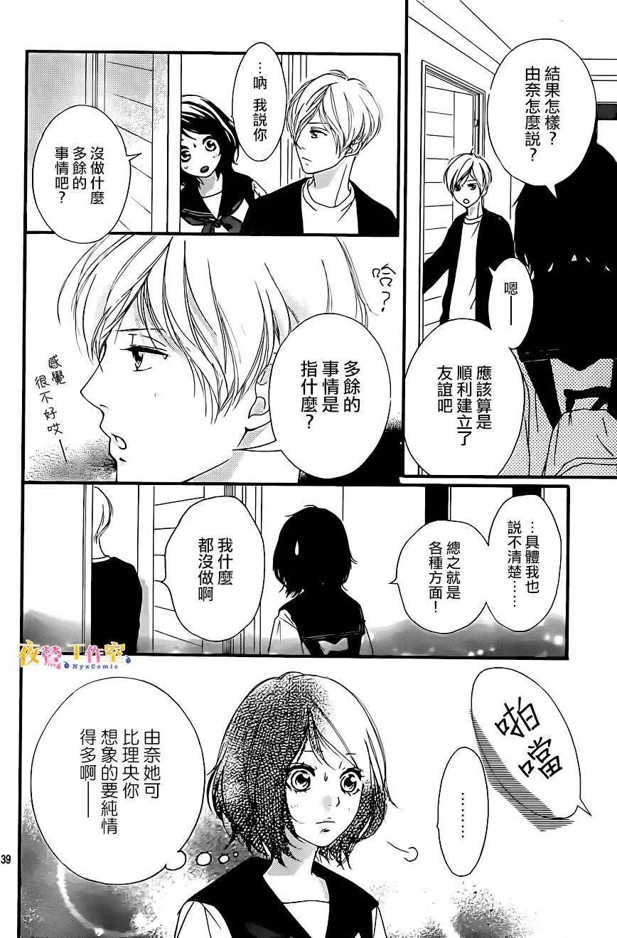 第2话 第39页