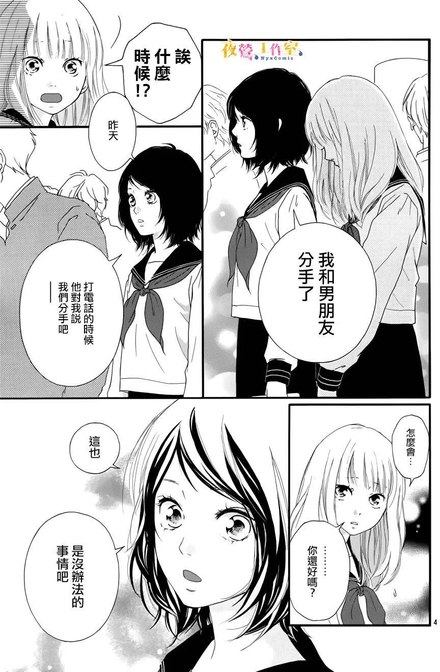 第3话 第5页