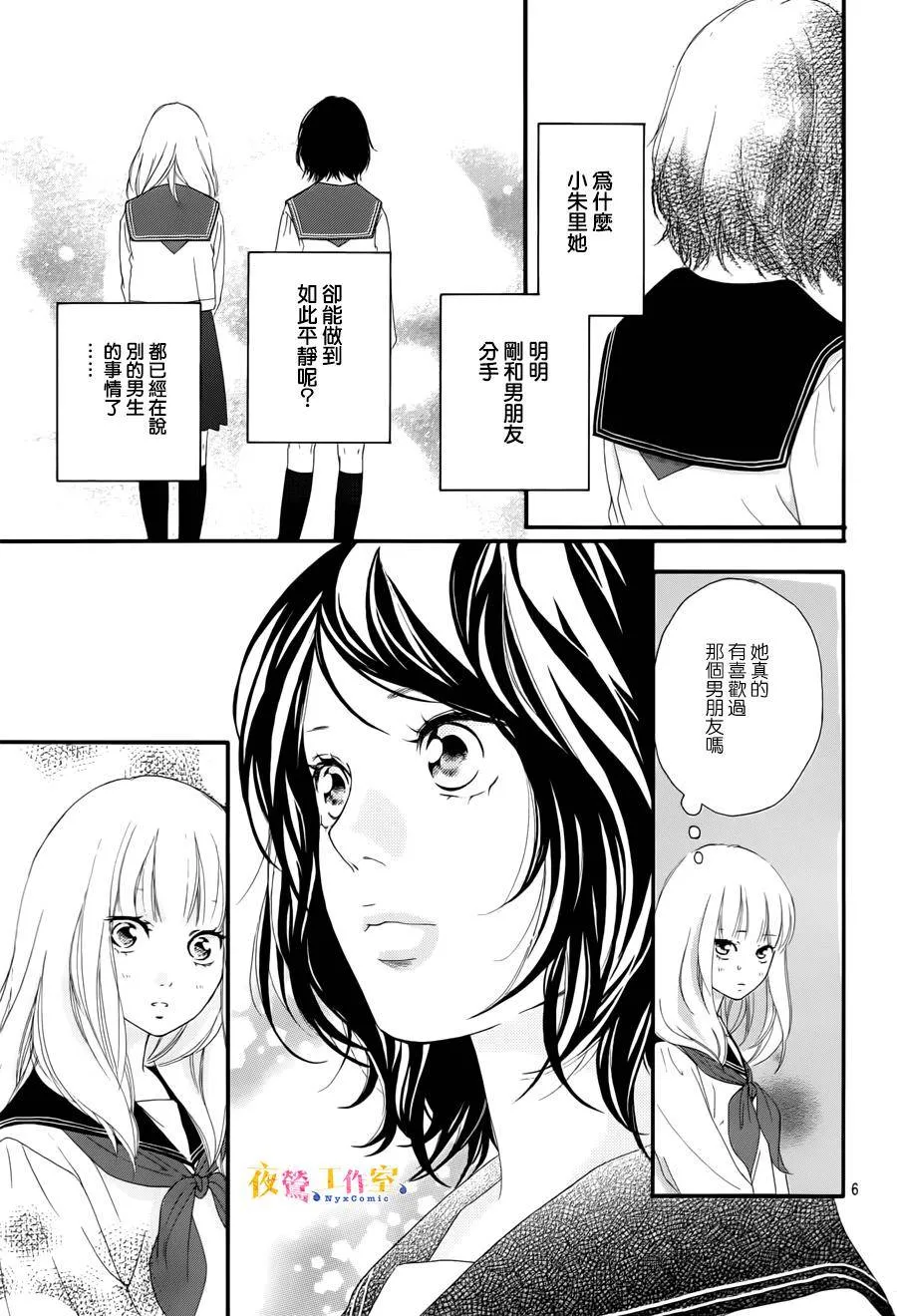 第3话 第7页