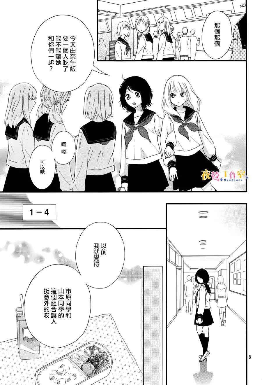 第3话 第9页