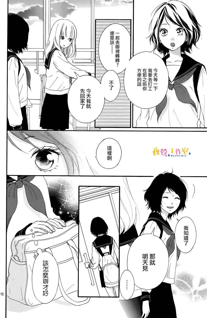第3话 第16页