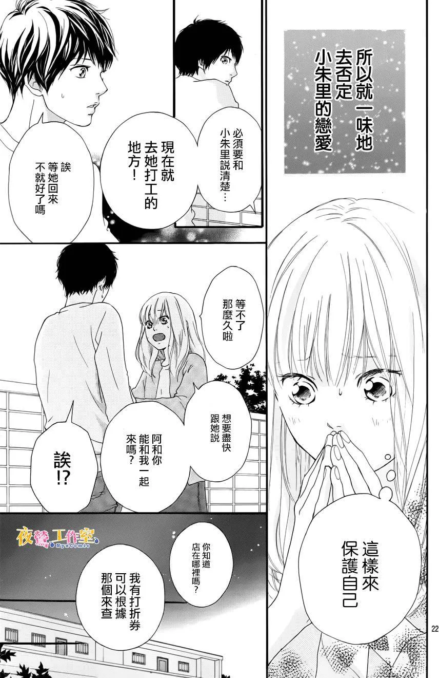 第3话 第23页