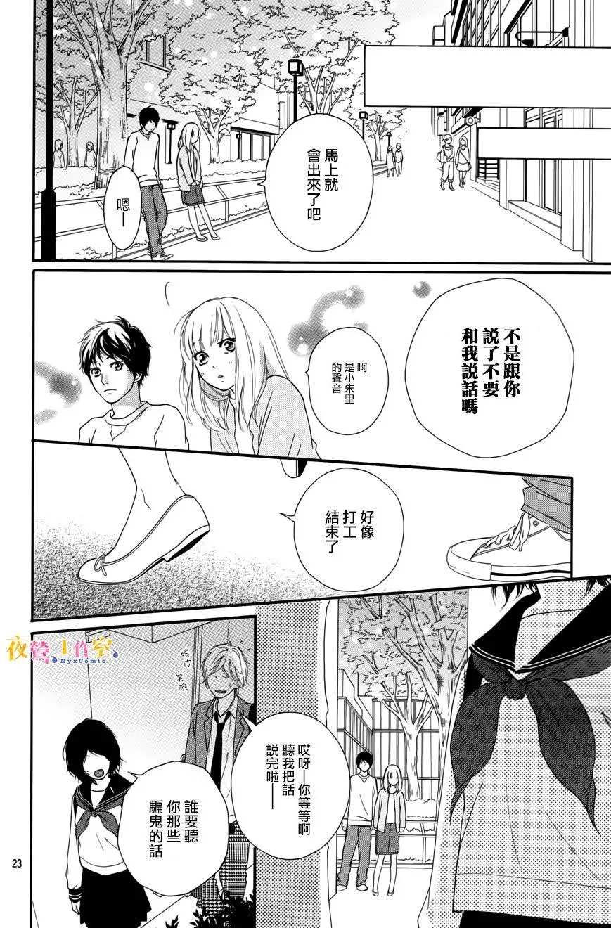 第3话 第24页
