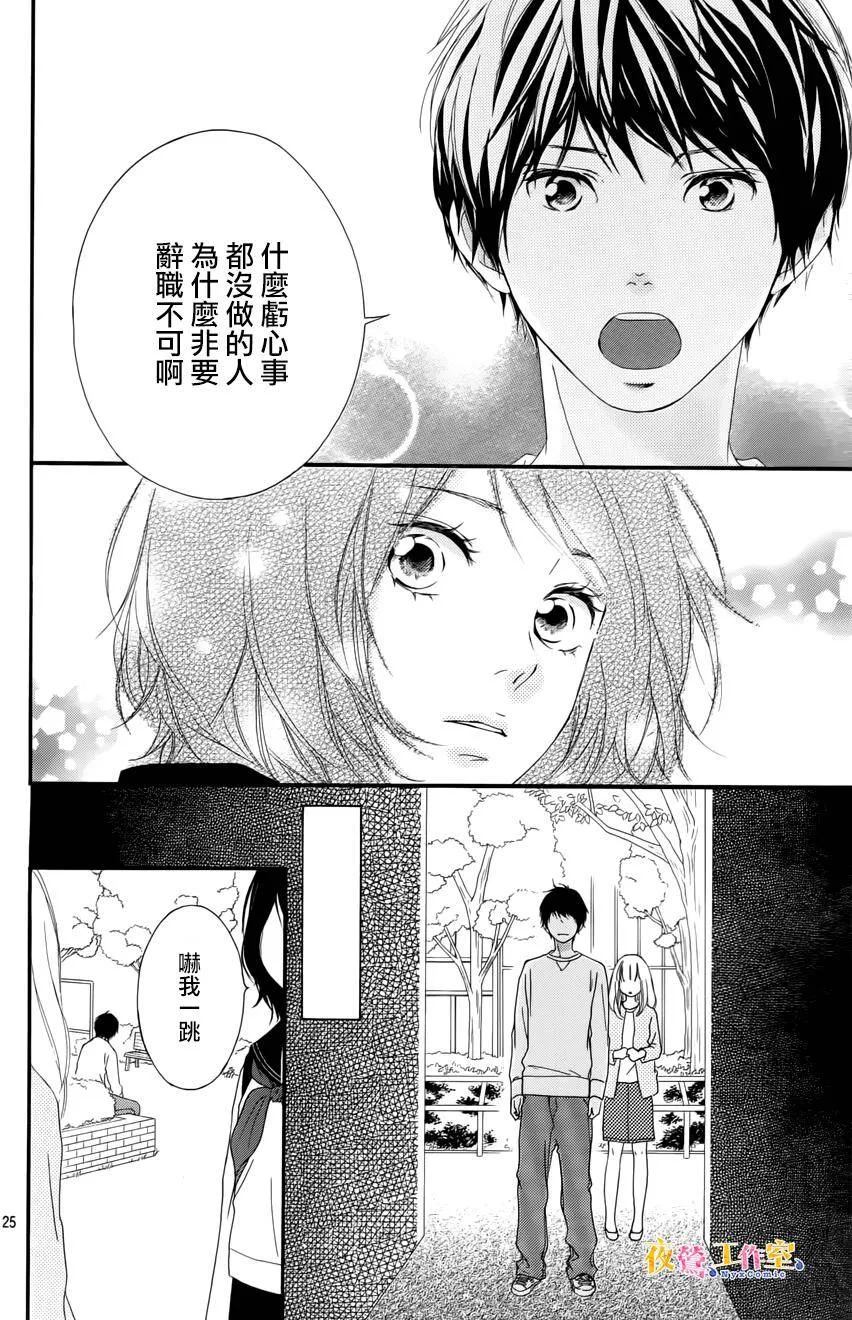第3话 第26页