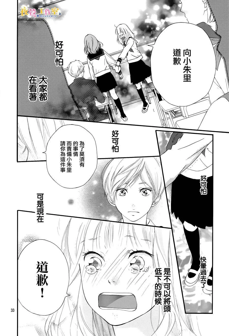 第3话 第34页