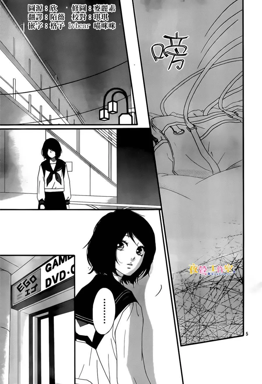 第4话 第5页