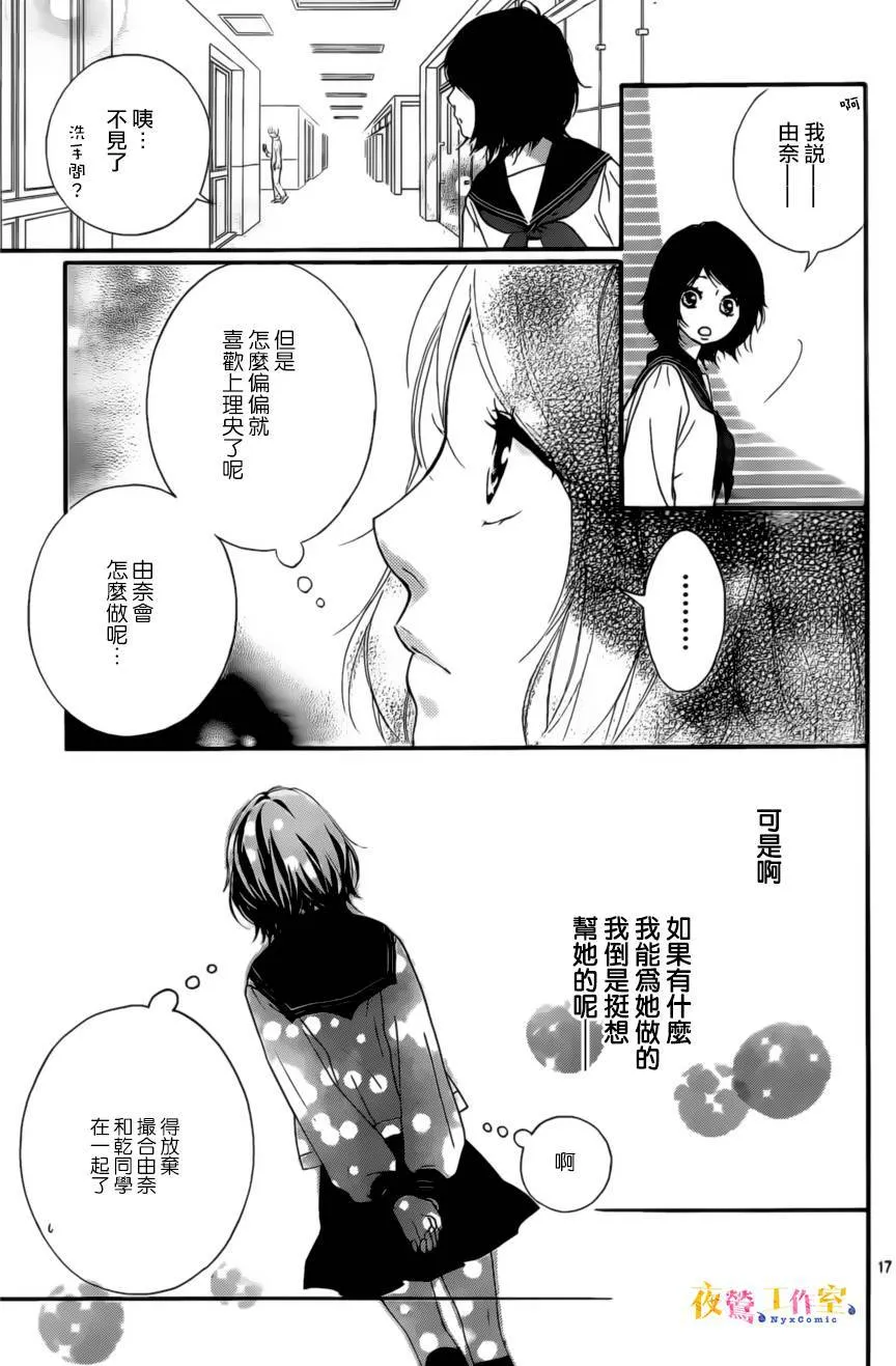 第4话 第17页