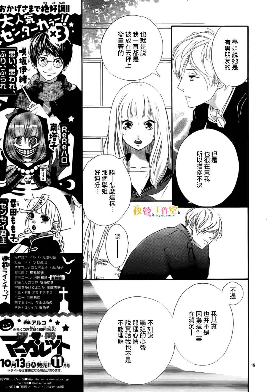 第4话 第19页