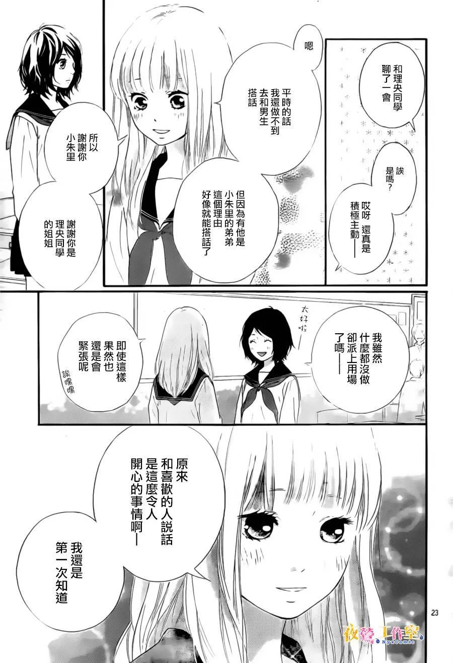 第4话 第23页