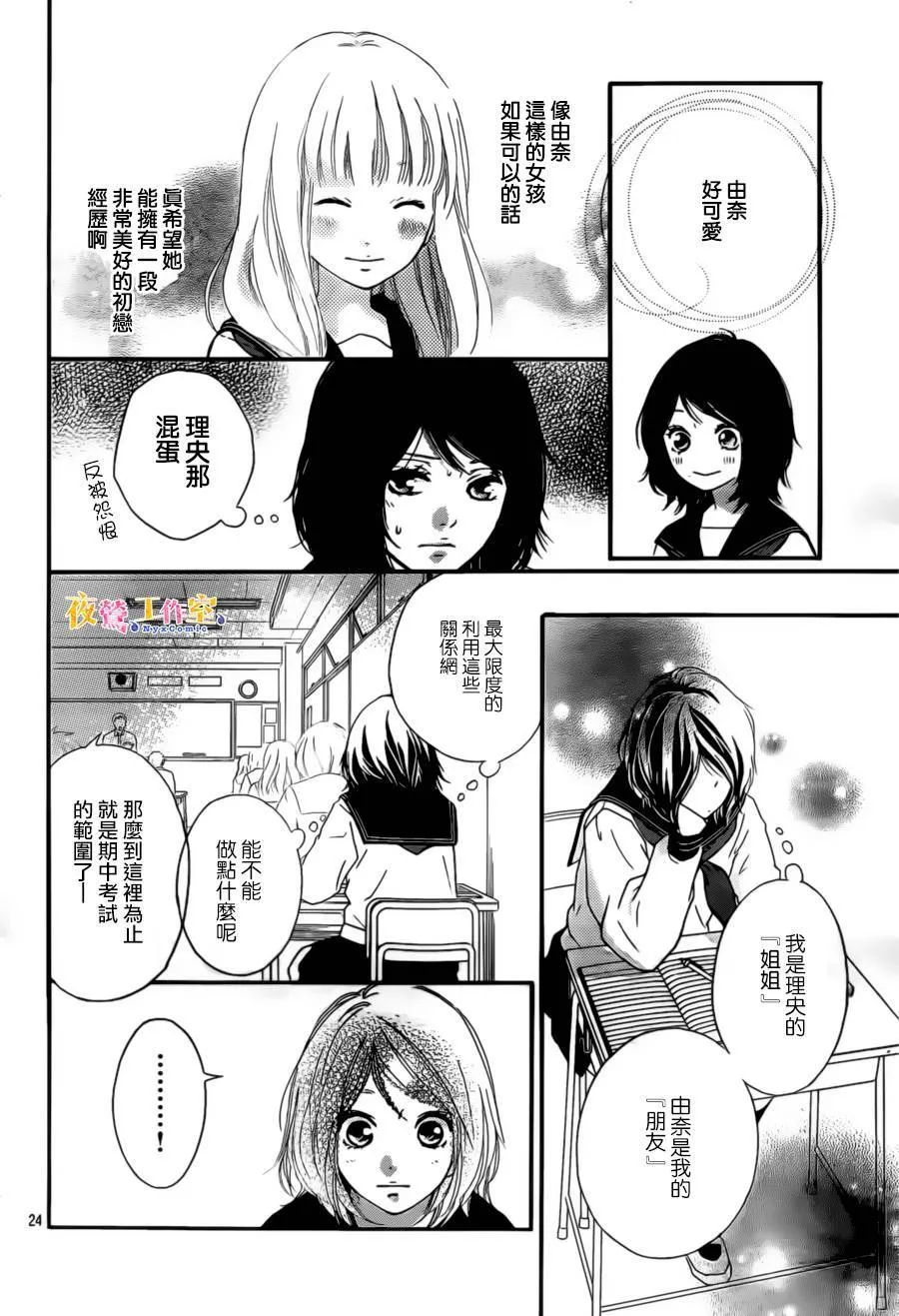 第4话 第24页