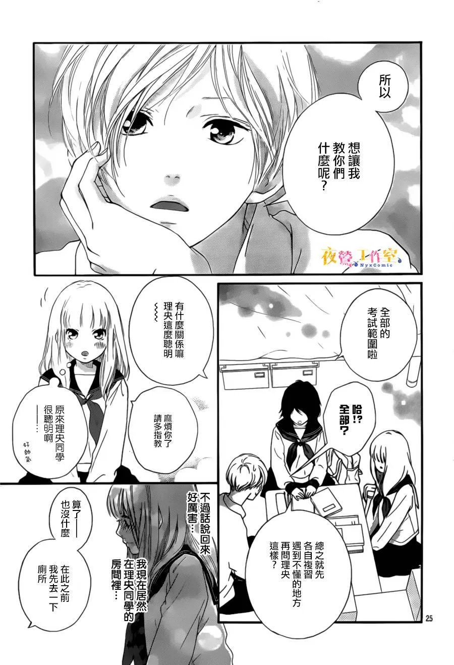 第4话 第25页