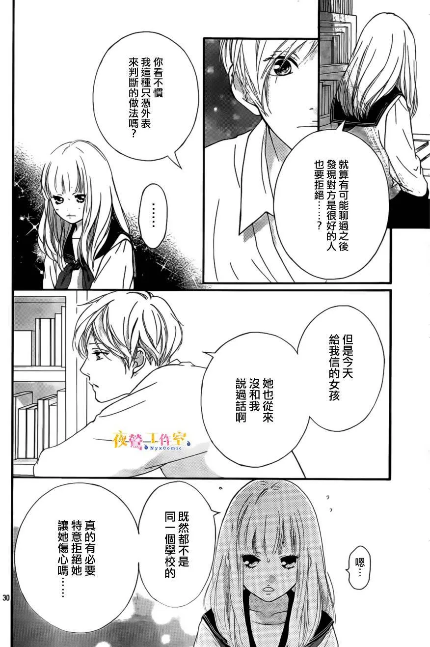 第4话 第30页