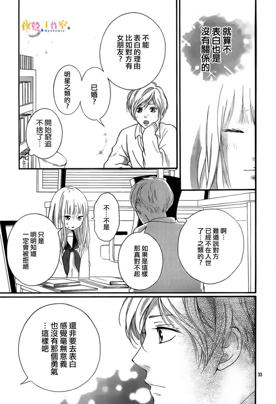第4话 第33页