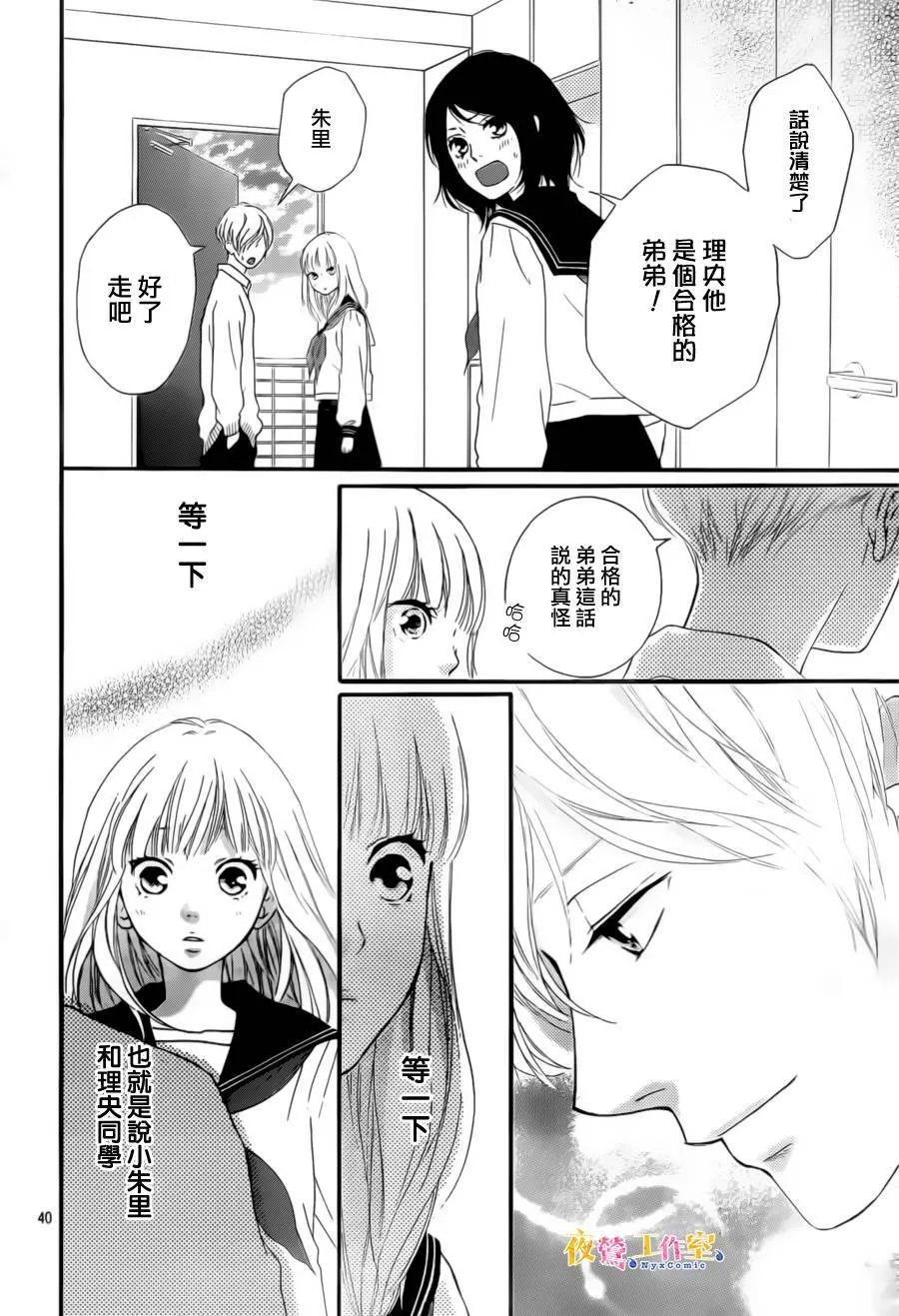 第4话 第40页