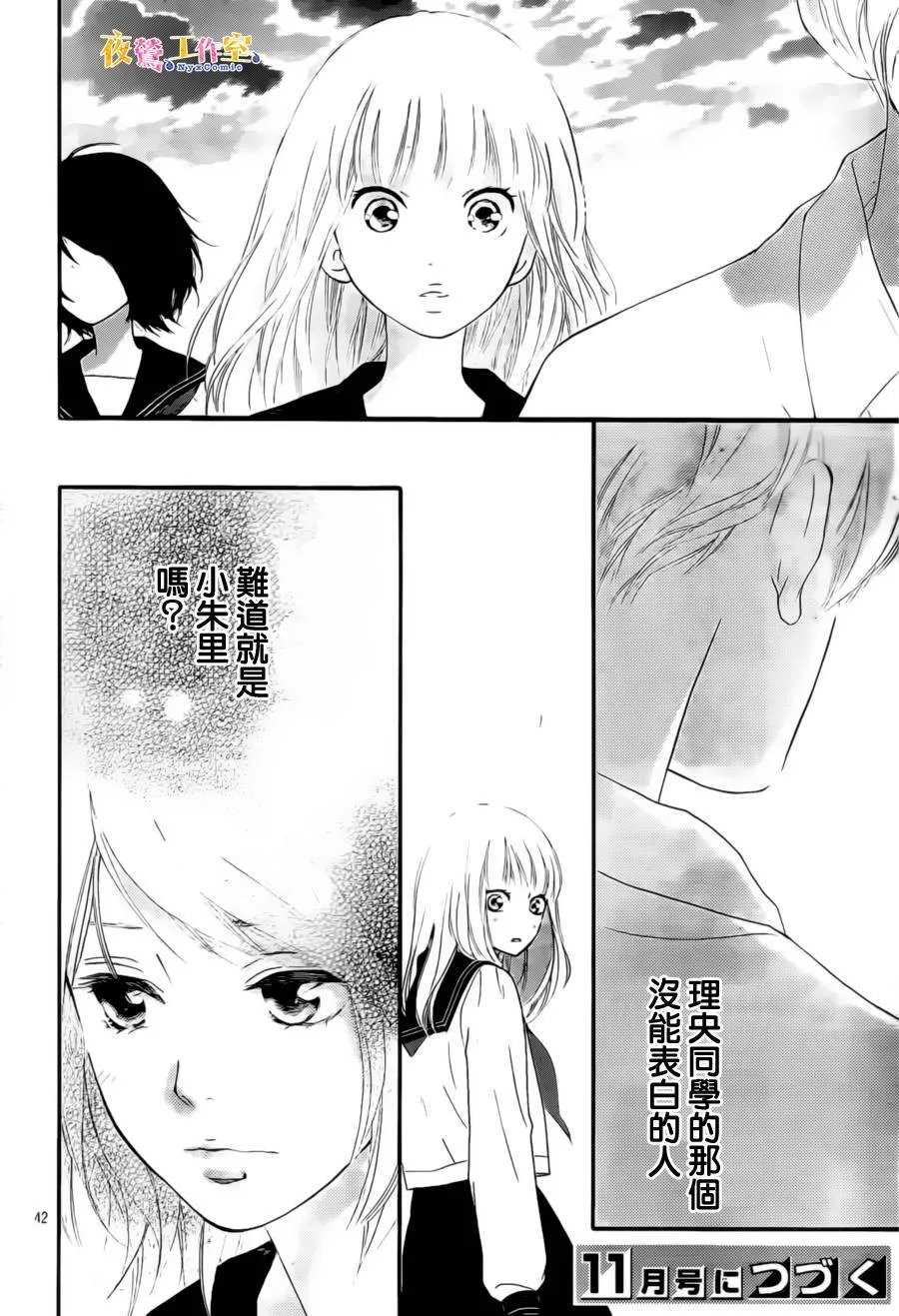 第4话 第42页