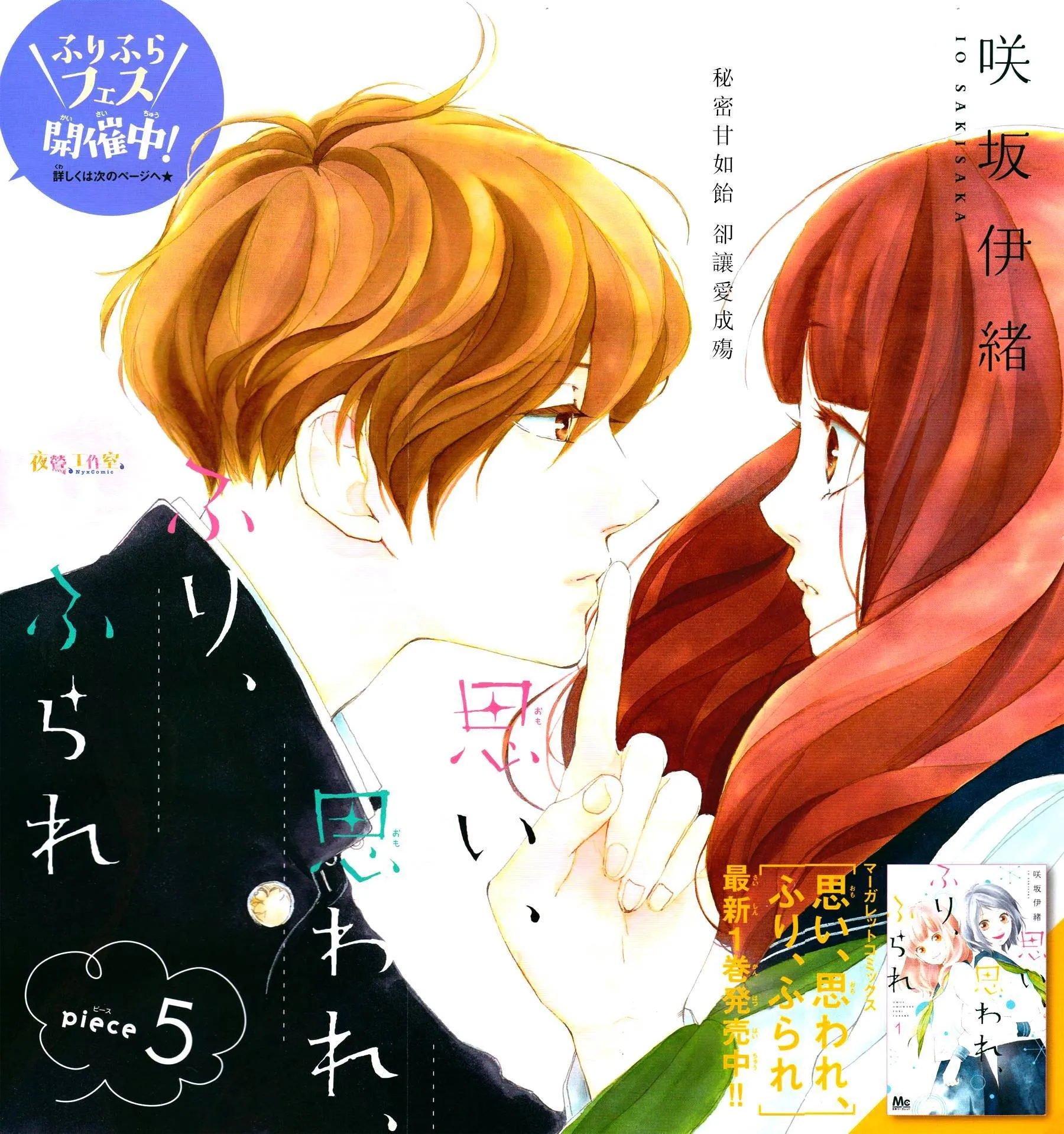 第5话 第1页