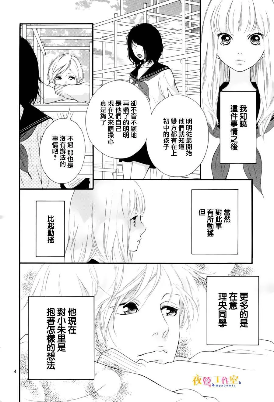 第5话 第3页