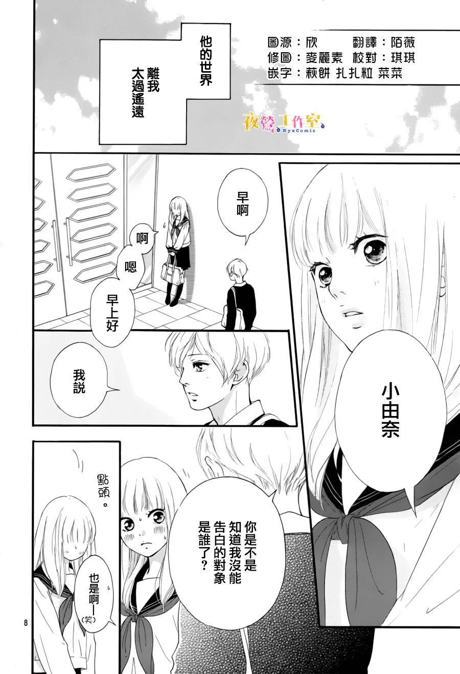 第5话 第7页
