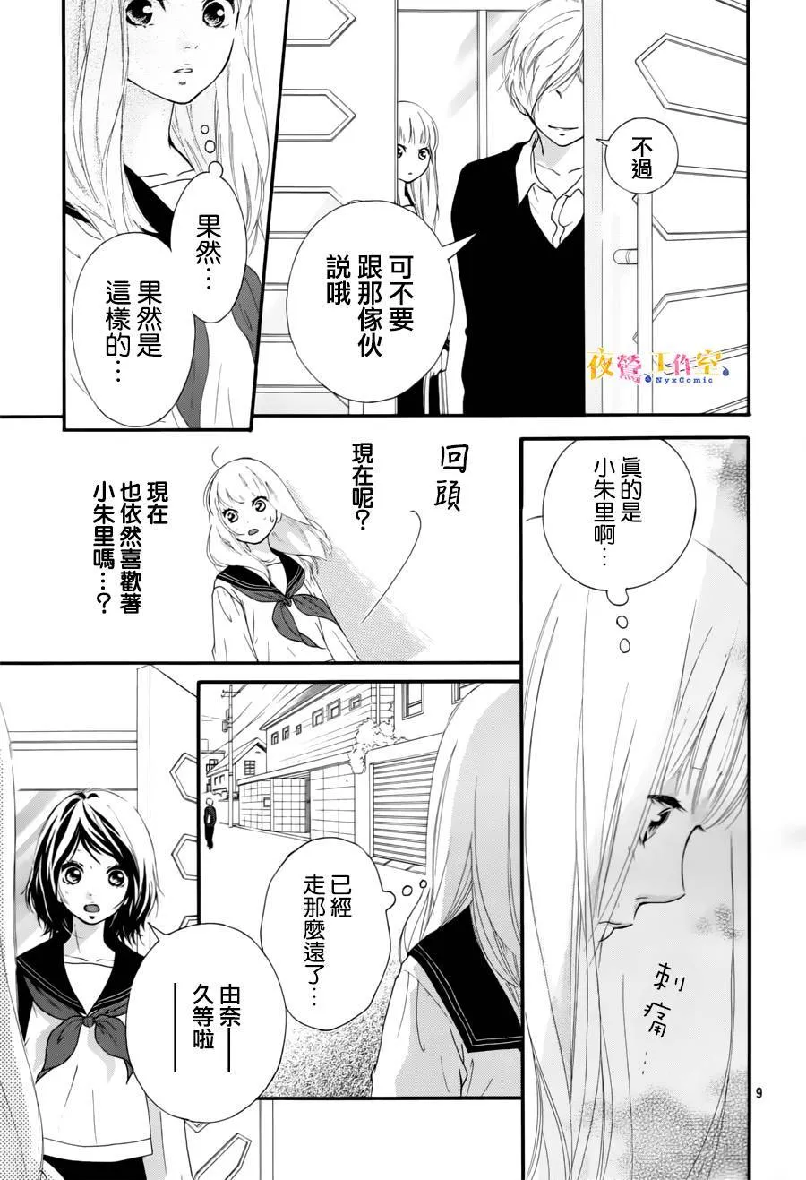 第5话 第8页
