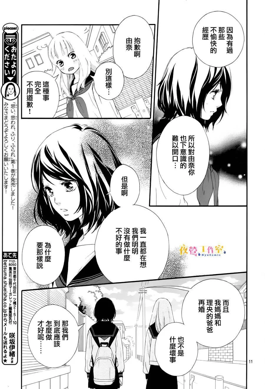 第5话 第10页