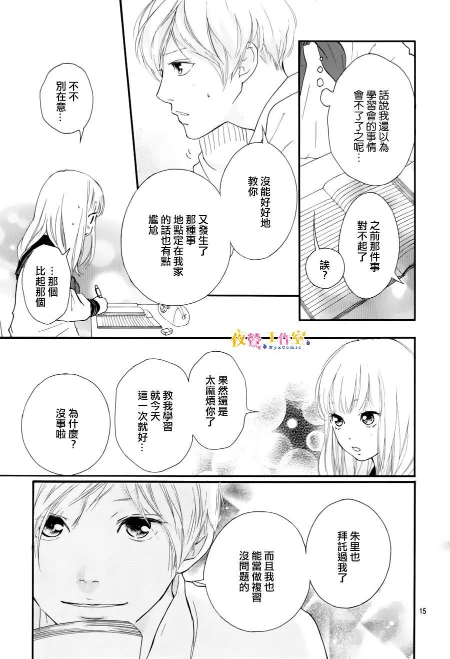 第5话 第14页