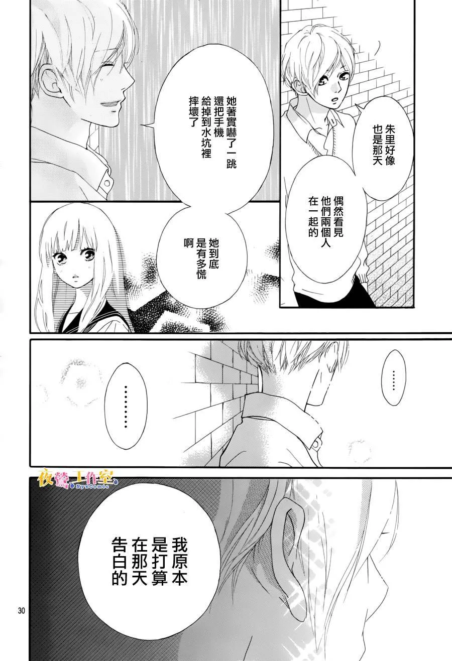 第5话 第29页