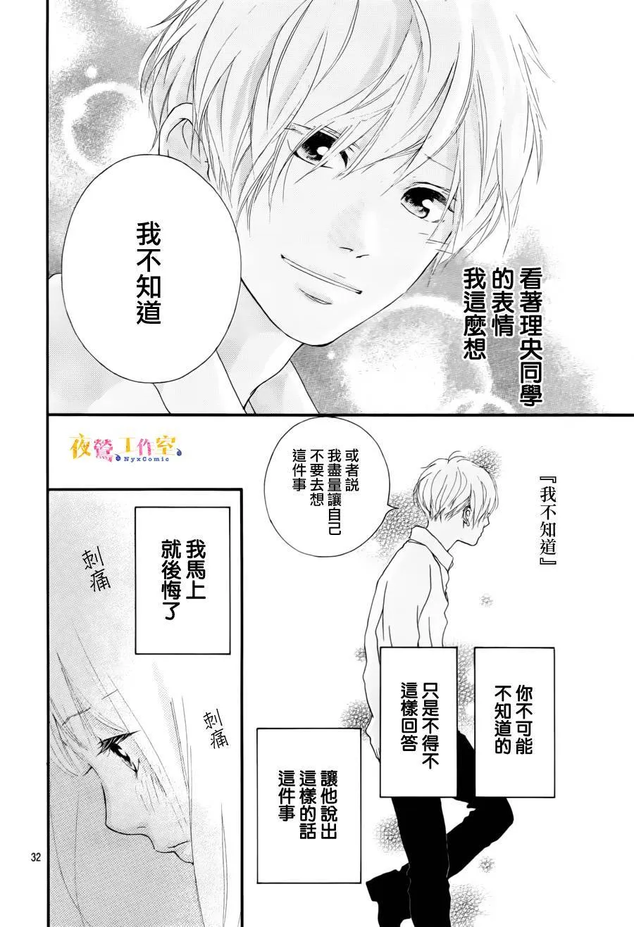 第5话 第31页